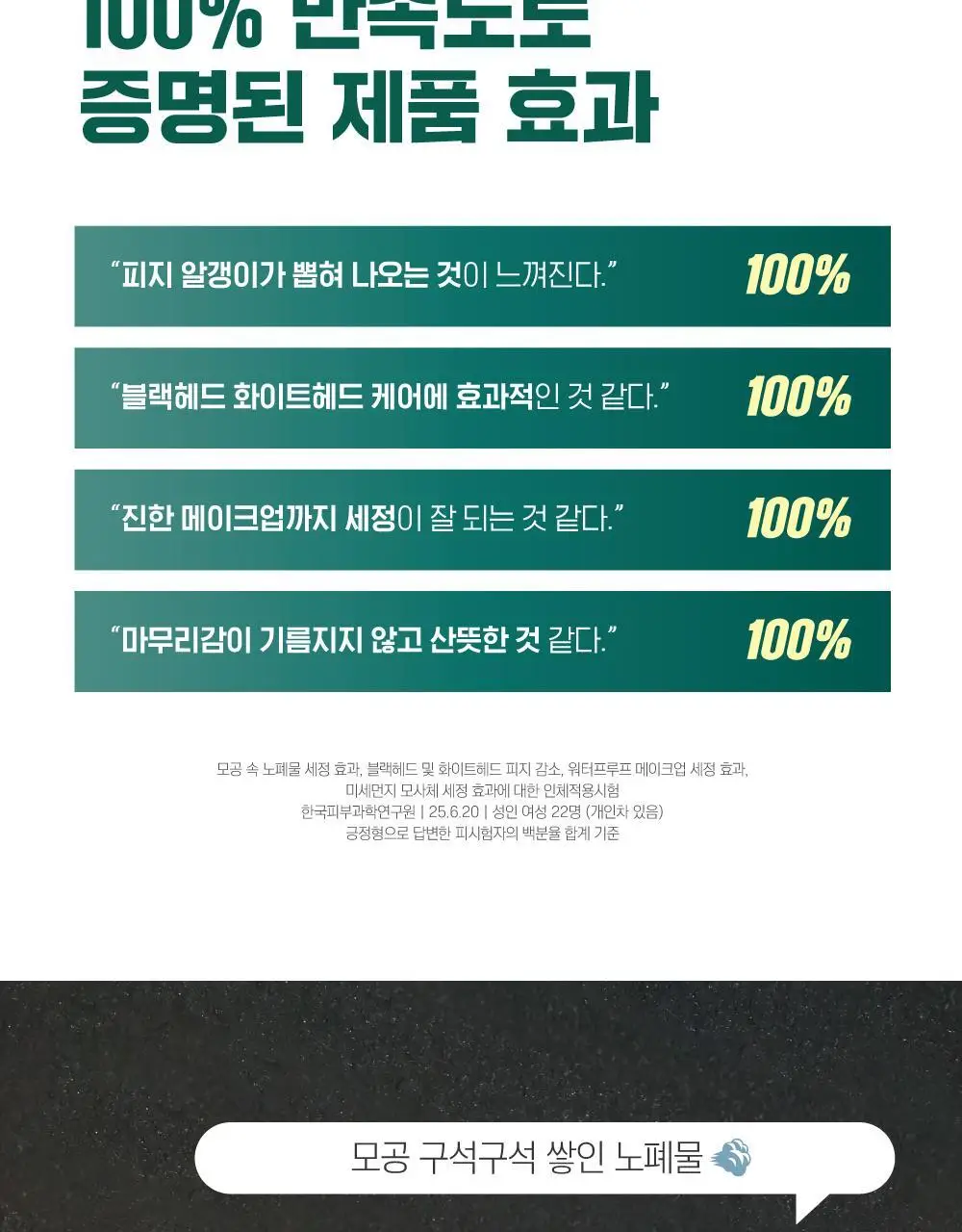 [NEW/피지숯싹] 라운드랩 소나무 시카 딥 포어 클렌징오일 200ml 상세페이지 3